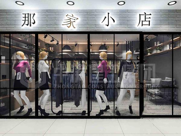 那家小店
